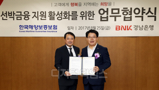 2017년 8월25일 진행된 경남은행과 한국해양보증보험의 '선박금융 지원 활성화를 위한 업무협약식'에서 최재홍 한국해양보증보험 대표이사(왼쪽)와 손교덕 경남은행장이 기념촬영을 하고 있다. 경남은행 제공